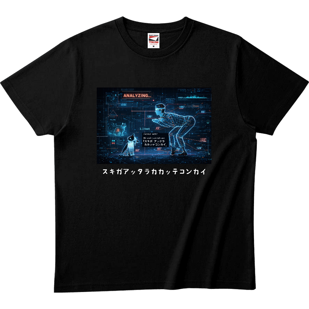 スキガアッタラ