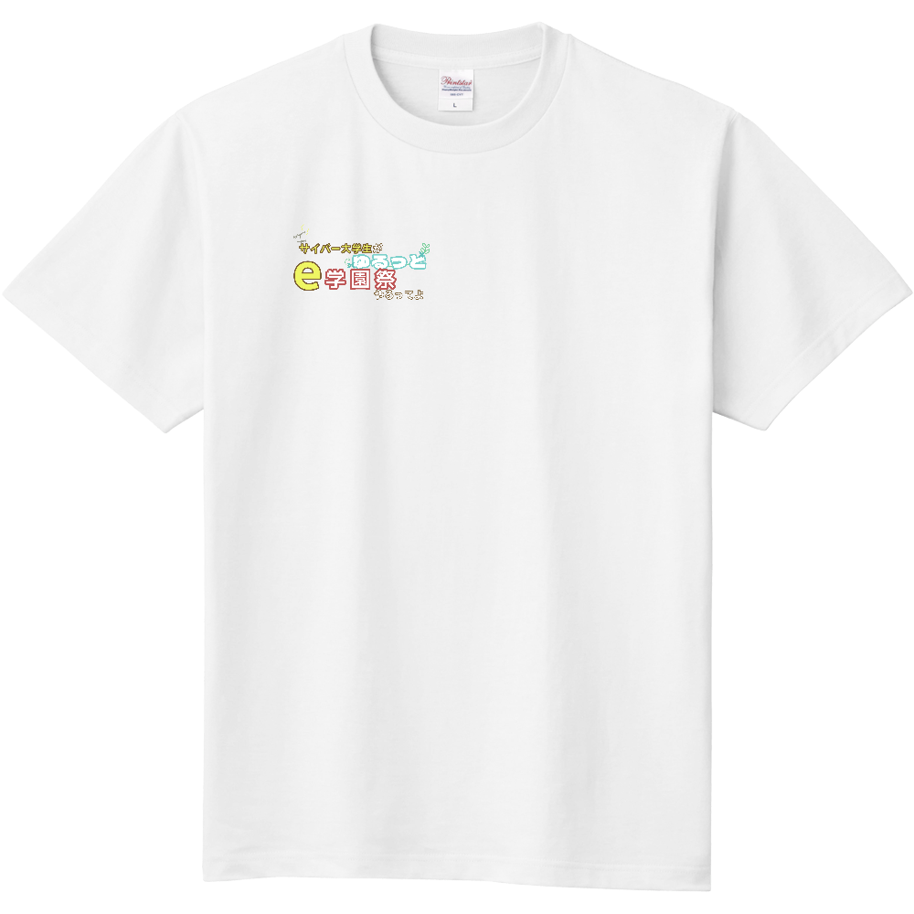 サイゆる2026 ロゴTシャツ ホワイトver