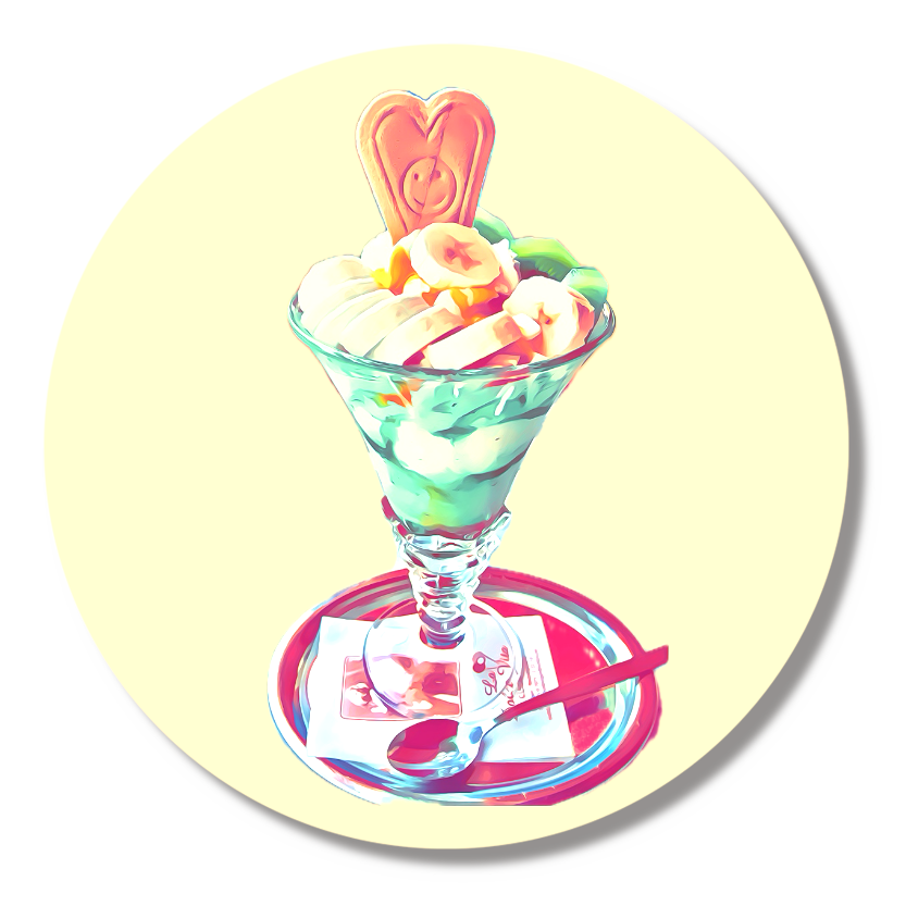 アイスクリーム