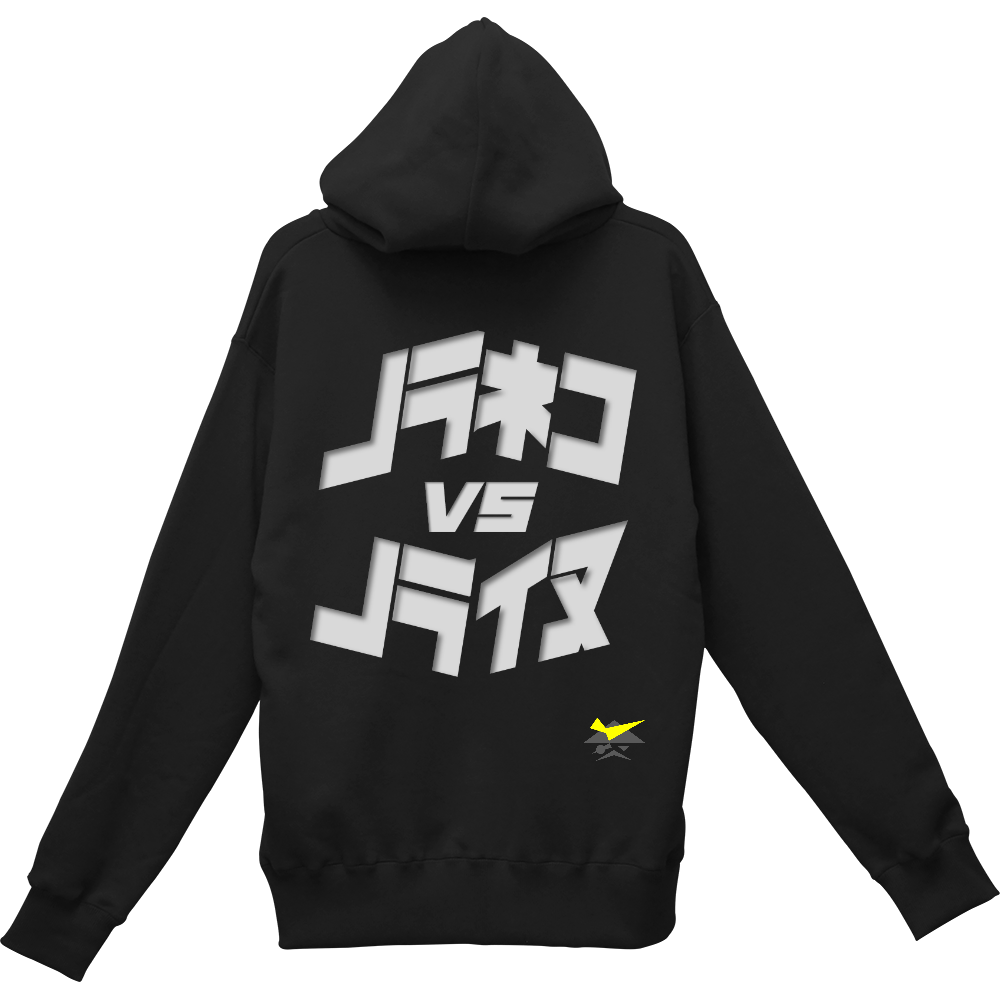 のらねこvsのらいぬ