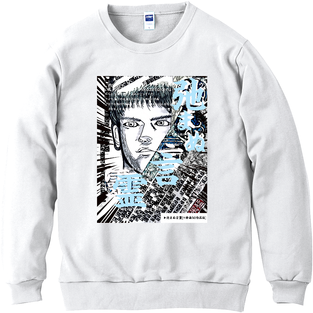 挿画title9. 弛まぬ言霊