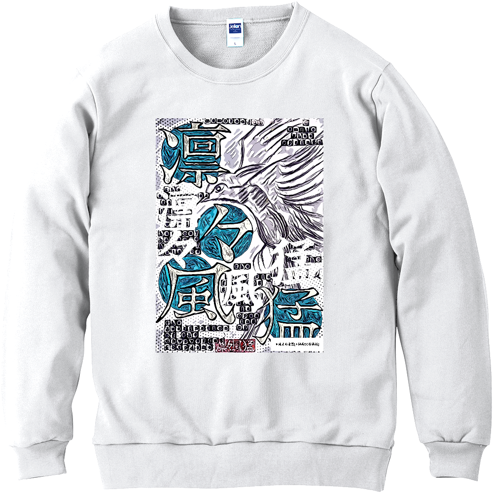 挿画title15. 凛々しい風が猛る