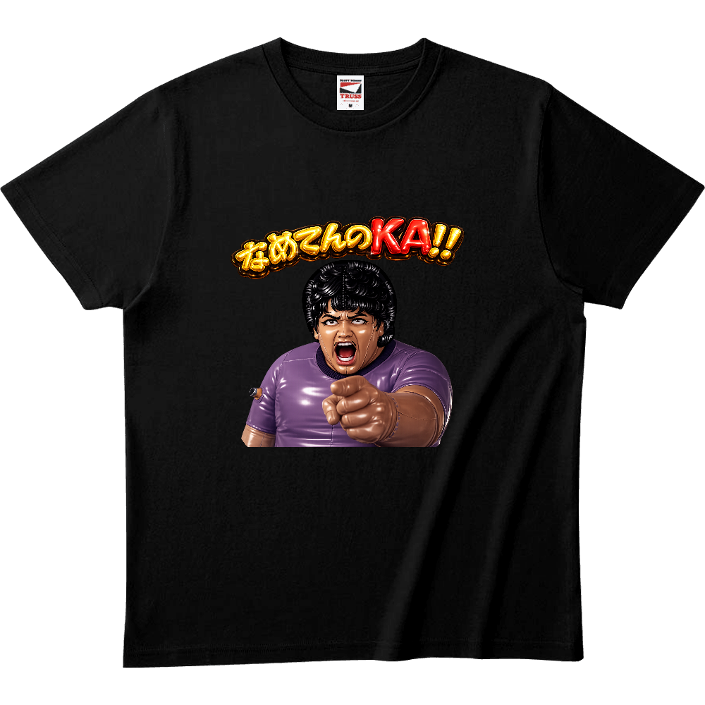 なめてんのKA!!バルーン