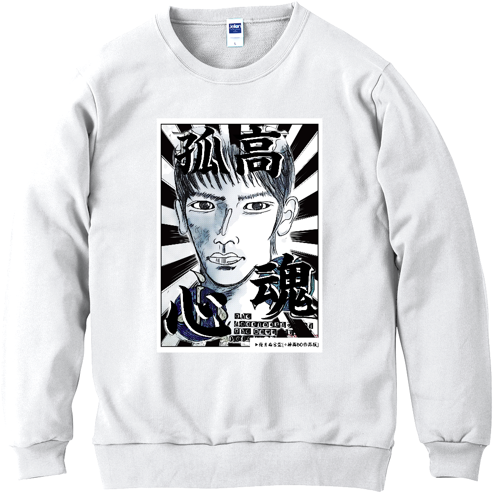 挿画title16. 孤高とその心魂