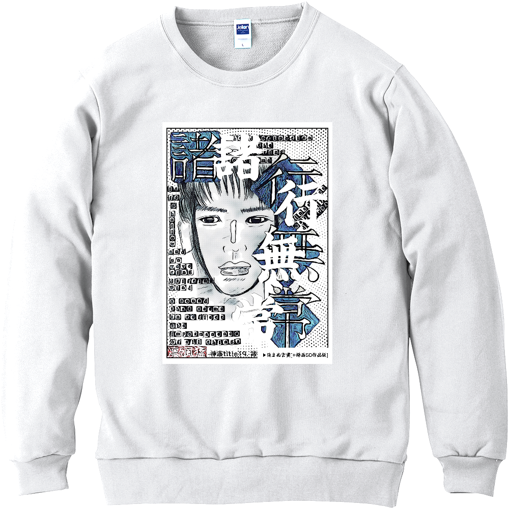 挿画title19. 諸行無常な視線めいた響き