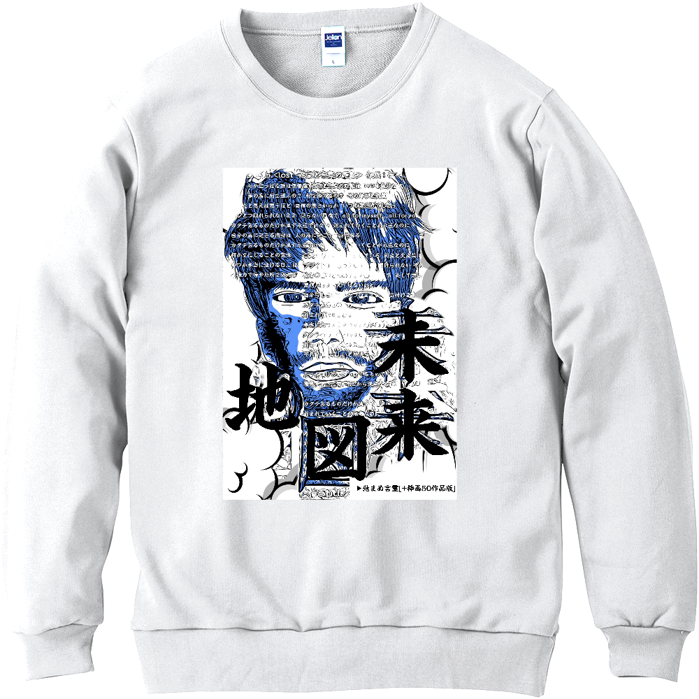 挿画title21. 未来地図