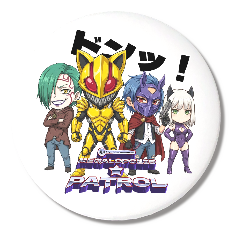 メガロポリス★パトロール 缶バッジ another ver.