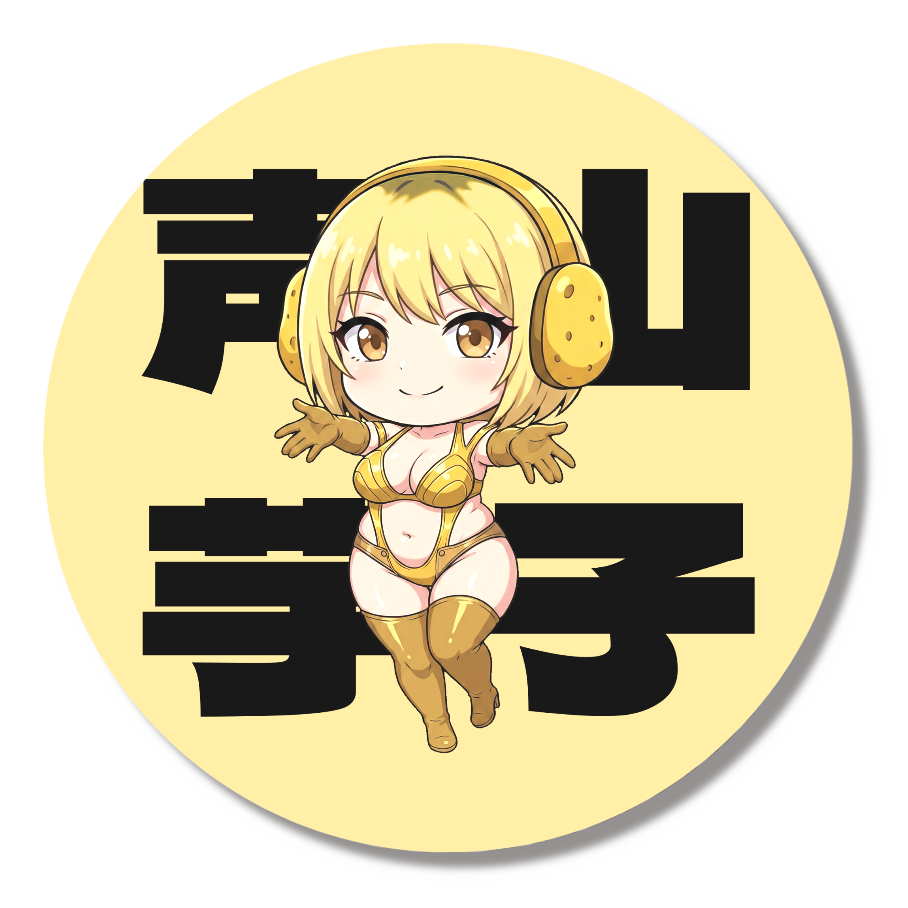 声山芋子缶バッジ