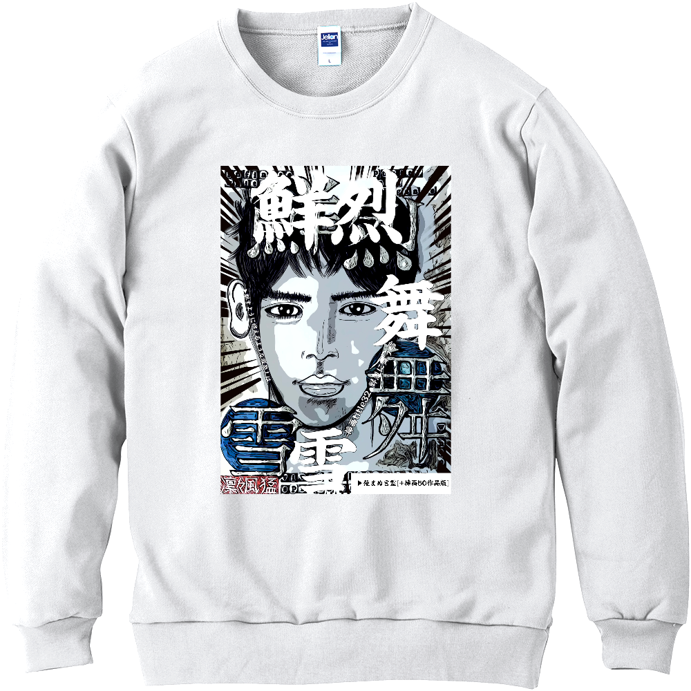 挿画title32. 鮮烈に舞う雪