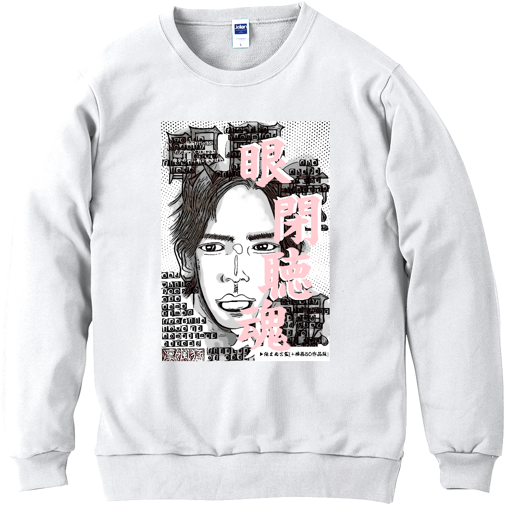 挿画title36. ただゆっくり目を閉じて自分の声に耳を貸せばいい