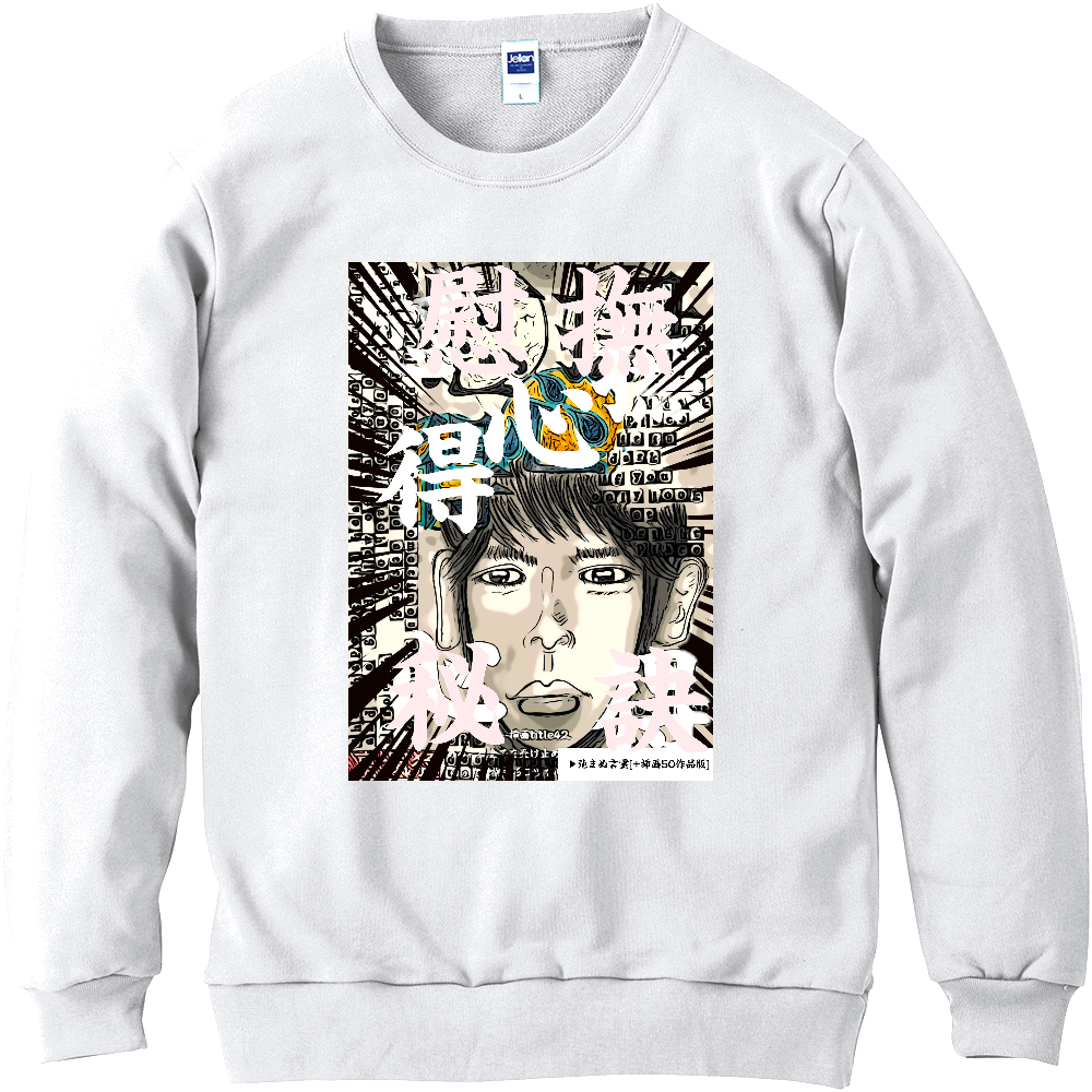 挿画title42. ある程度全てを受け止められる人は自分を慰撫するコツを心得ている