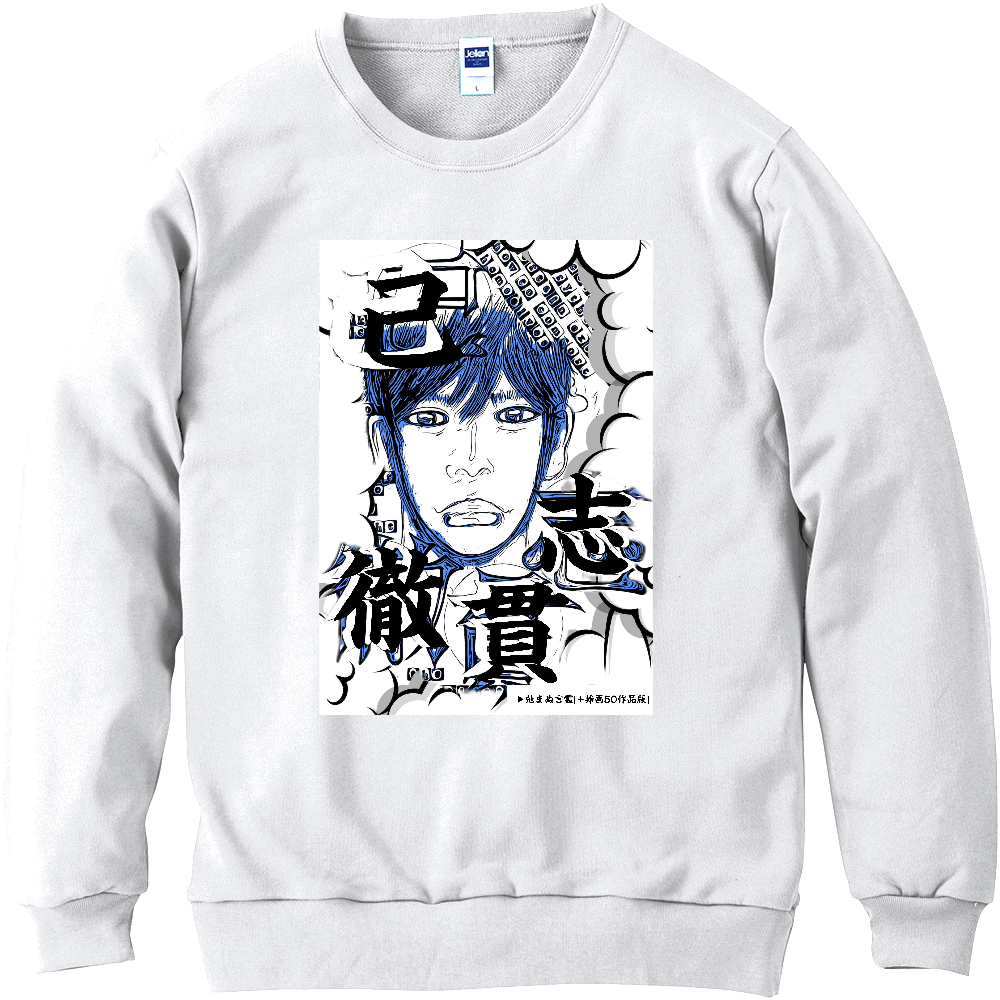 挿画title45. 己志貫徹