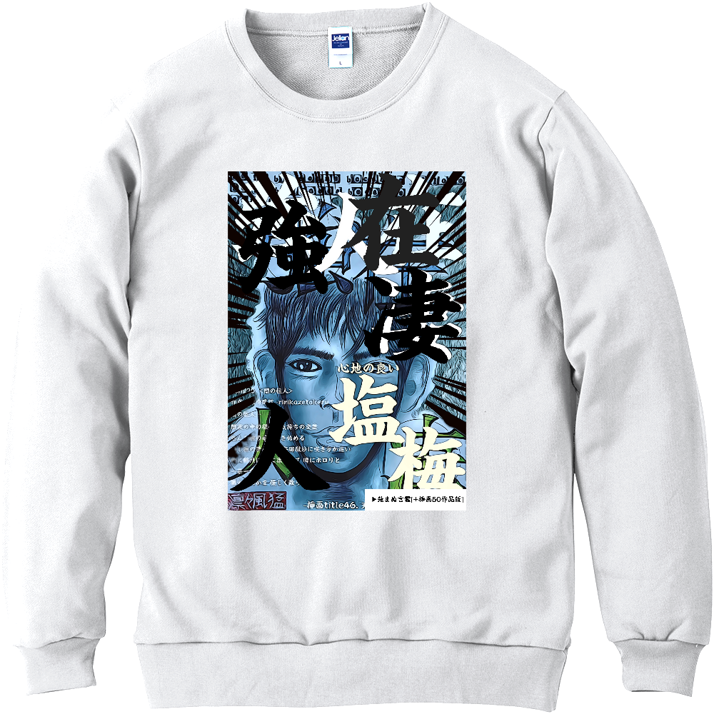 挿画title46. 充分に強く在れる人の凄さ