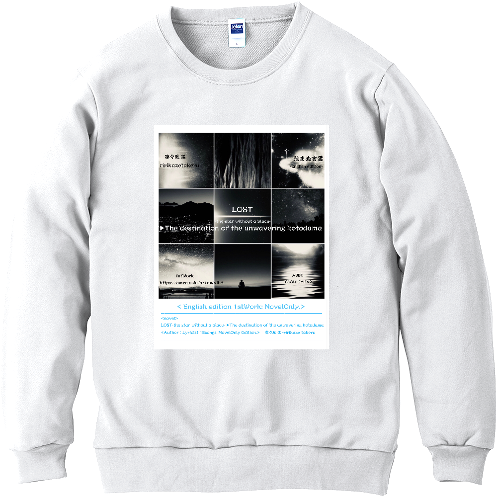 ▶︎弛まぬ言霊[英訳版] [通常版:ロードムービー系ミュージカル 小説のみ.] -表紙