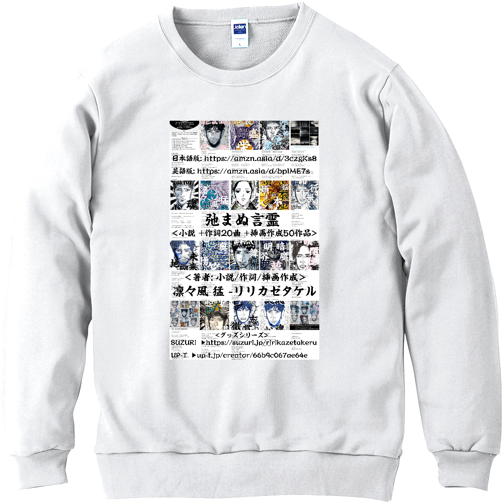 ▶︎弛まぬ言霊[+挿画50作品版] -表紙