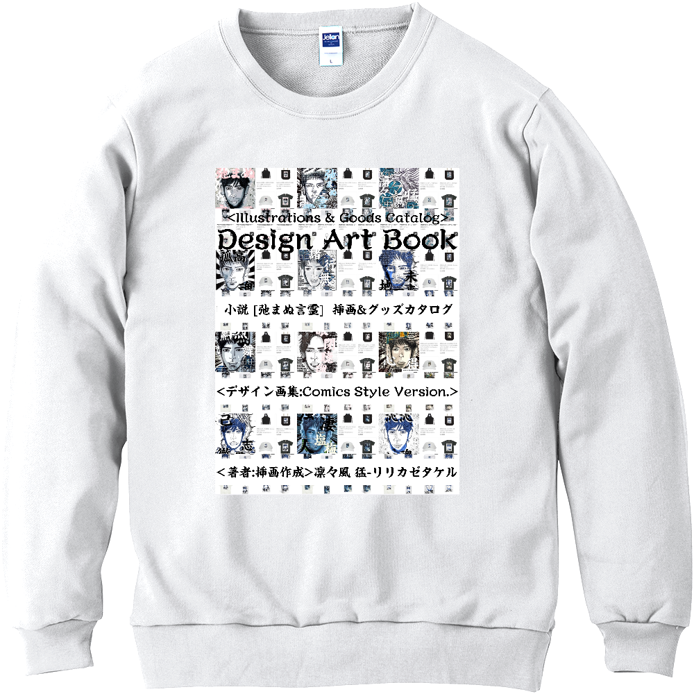 ▶︎小説 [弛まぬ言霊] 挿画&グッズカタログ <デザイン画集:Comics Style Version.> -表紙