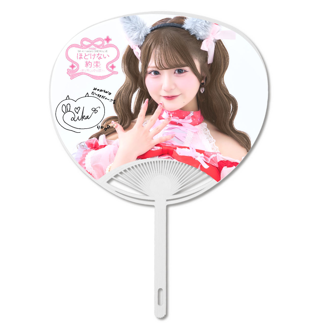 今垣李華 オリジナルうちわ