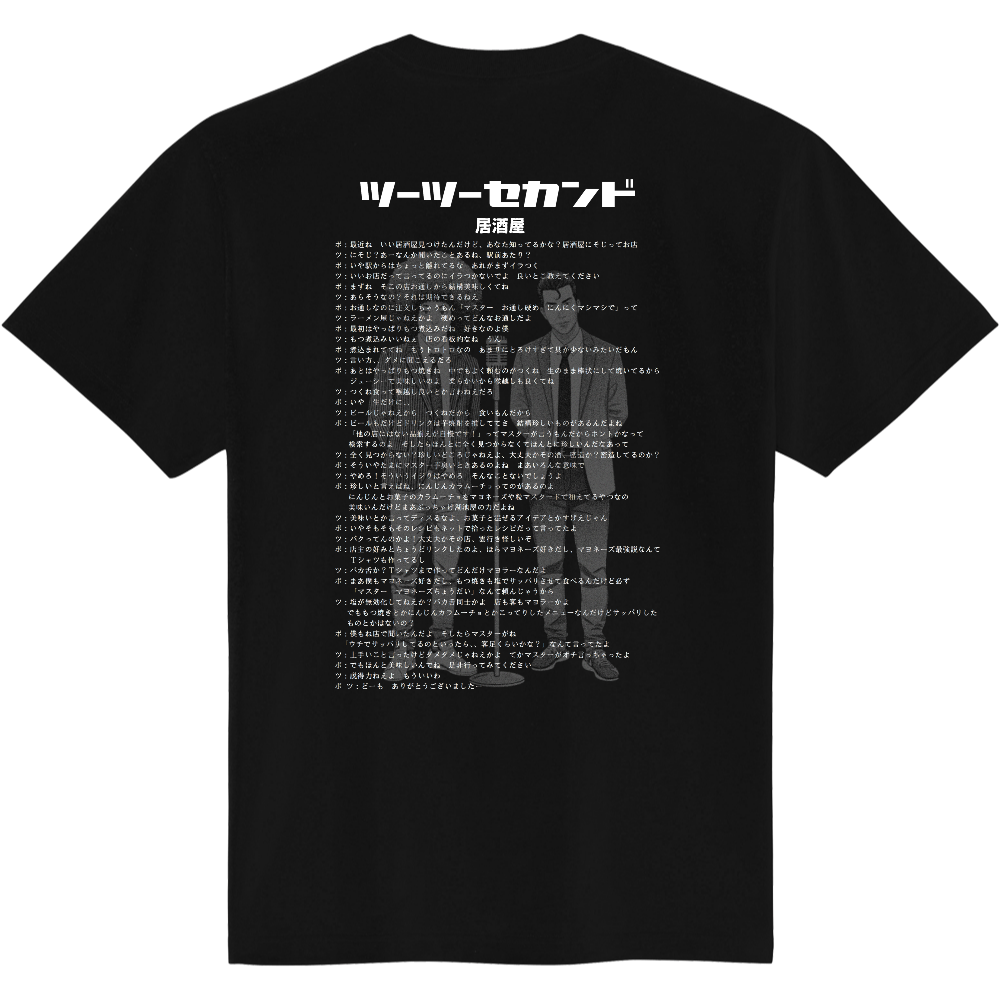 ツーツーウエストＴシャツ