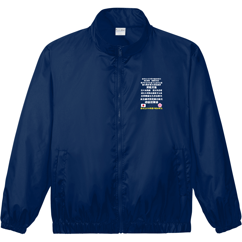 大和魂ブルゾン