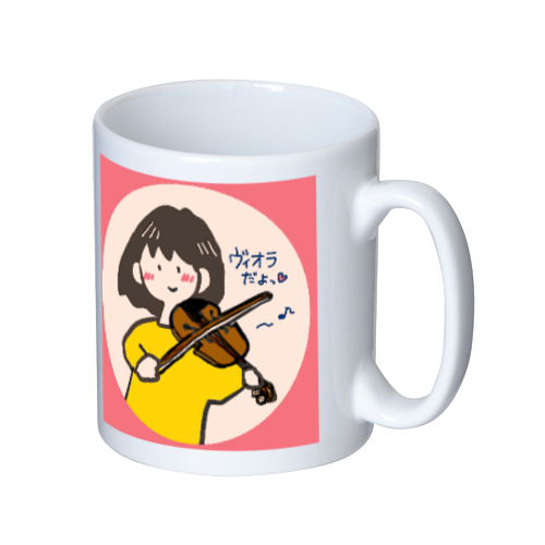 ヴィオラだよっ！マグカップ