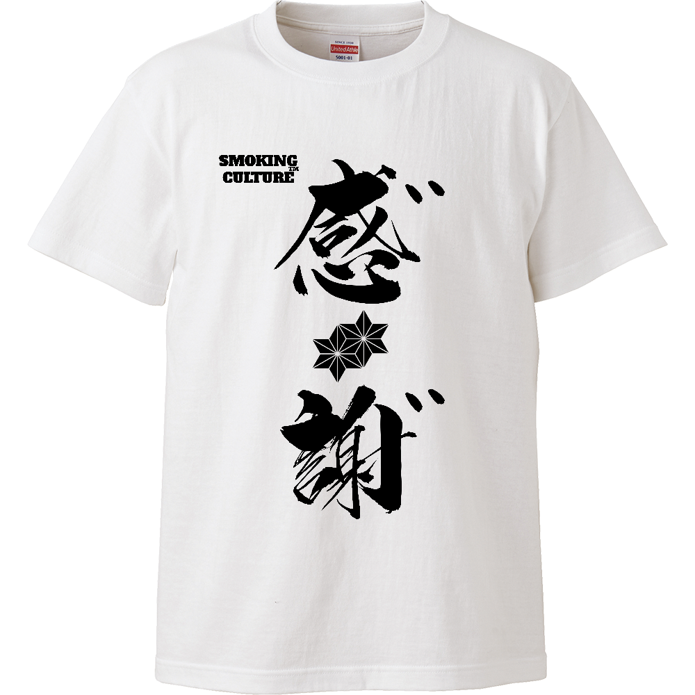 感゛謝゛ ハイクオリティTシャツ