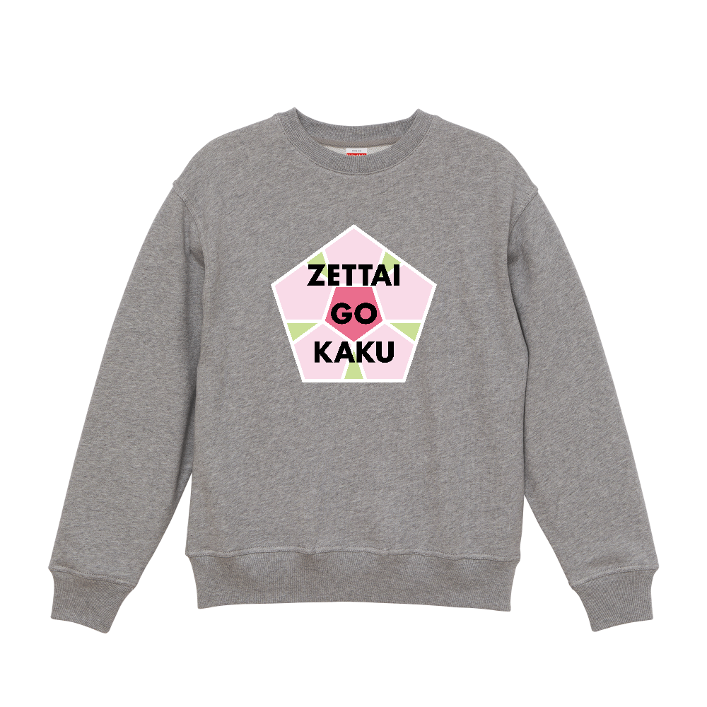 絶対合格 !! / is it.T［Sweat］