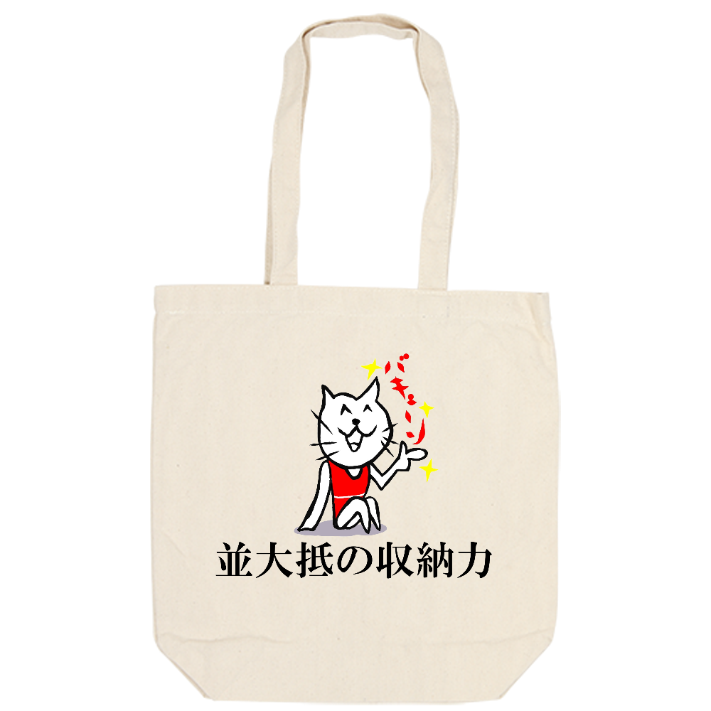 並能シウキ トードバッグ