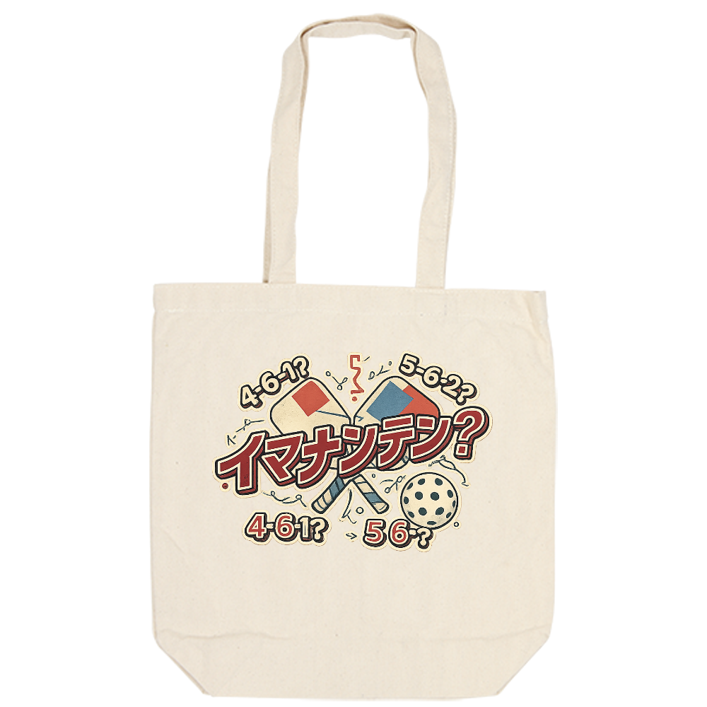 イマナンテンバッグ