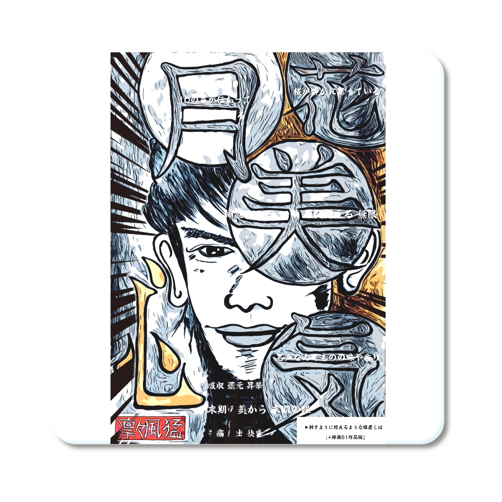 挿画title5. 一瞬垣間見える無限