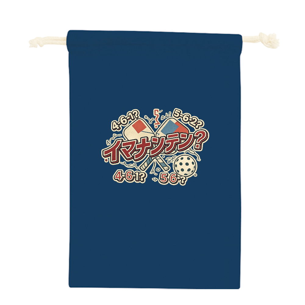 イマナンテン?巾着