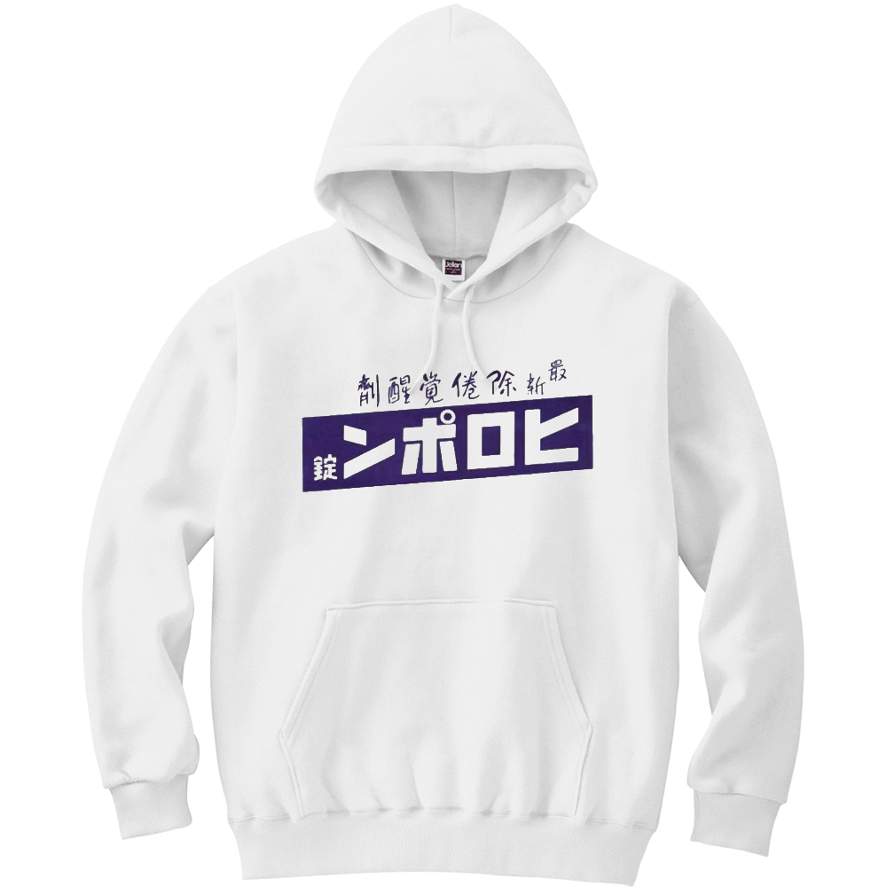 HIROPON HOODIE 