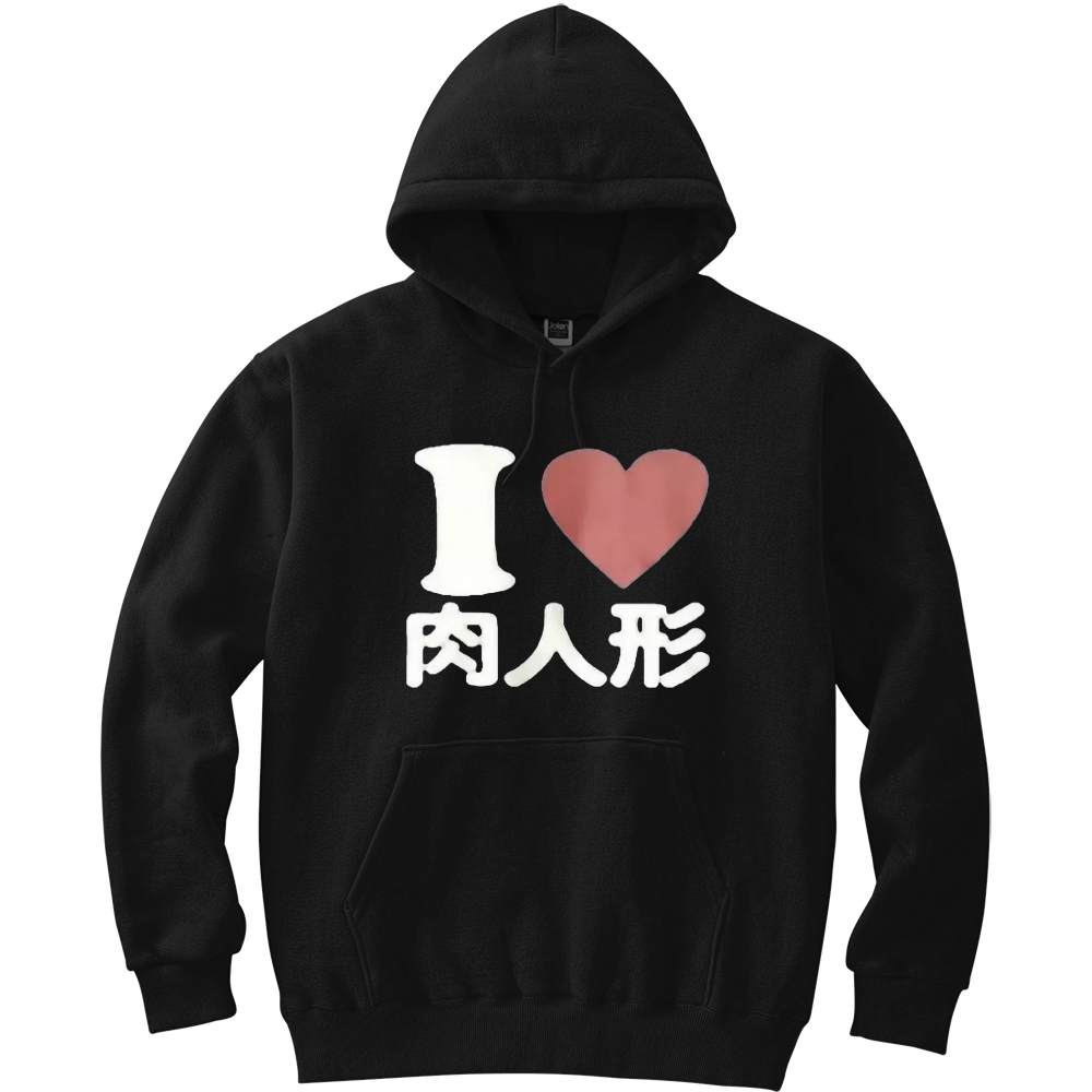 I❤️肉人形 HOODIE 