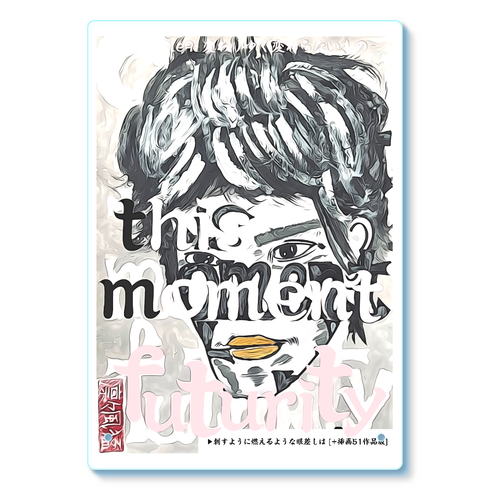 挿画title9. 変わりゆく変わらないもの