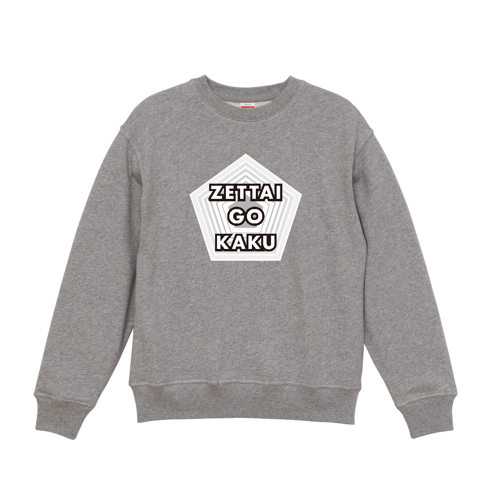 絶対合格 !!［1C ver.］/ is it.T［Sweat］