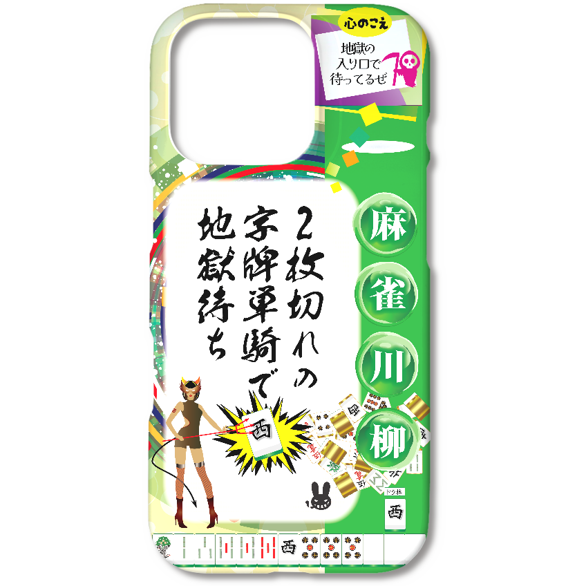 S022　川柳『2枚切れ』 ３D真空昇華印刷　ツヤあり（コート）