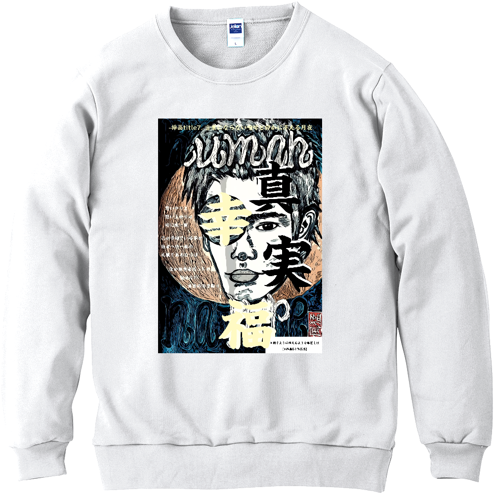 挿画title7. 言葉にならない咆哮と静かに冴える月夜