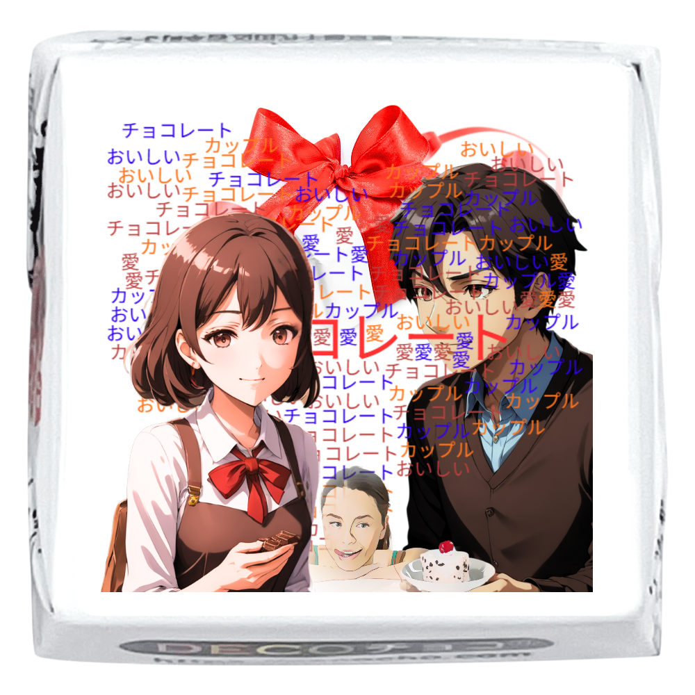 チョコレートカップル