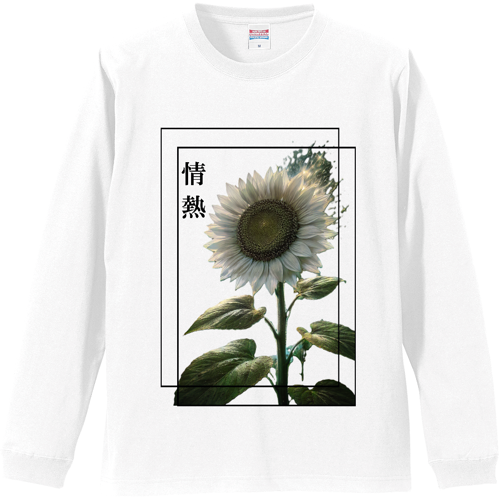 花言葉「情熱」　ヒマワリ