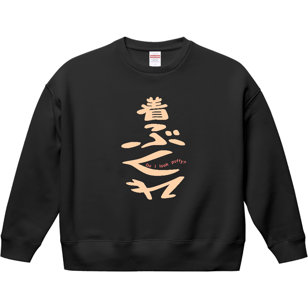 KIBUKURE / is it.T［Sweat］