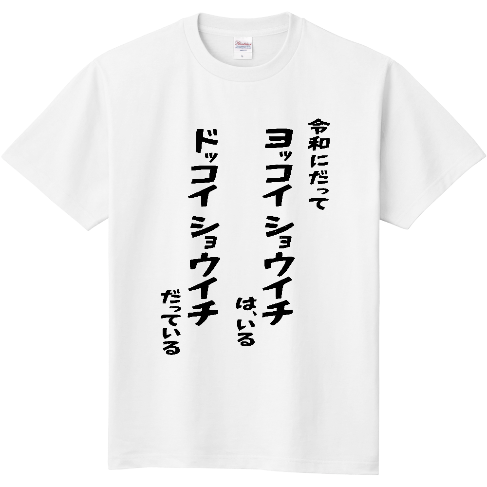 YOKKO-DOKKO / is it.T