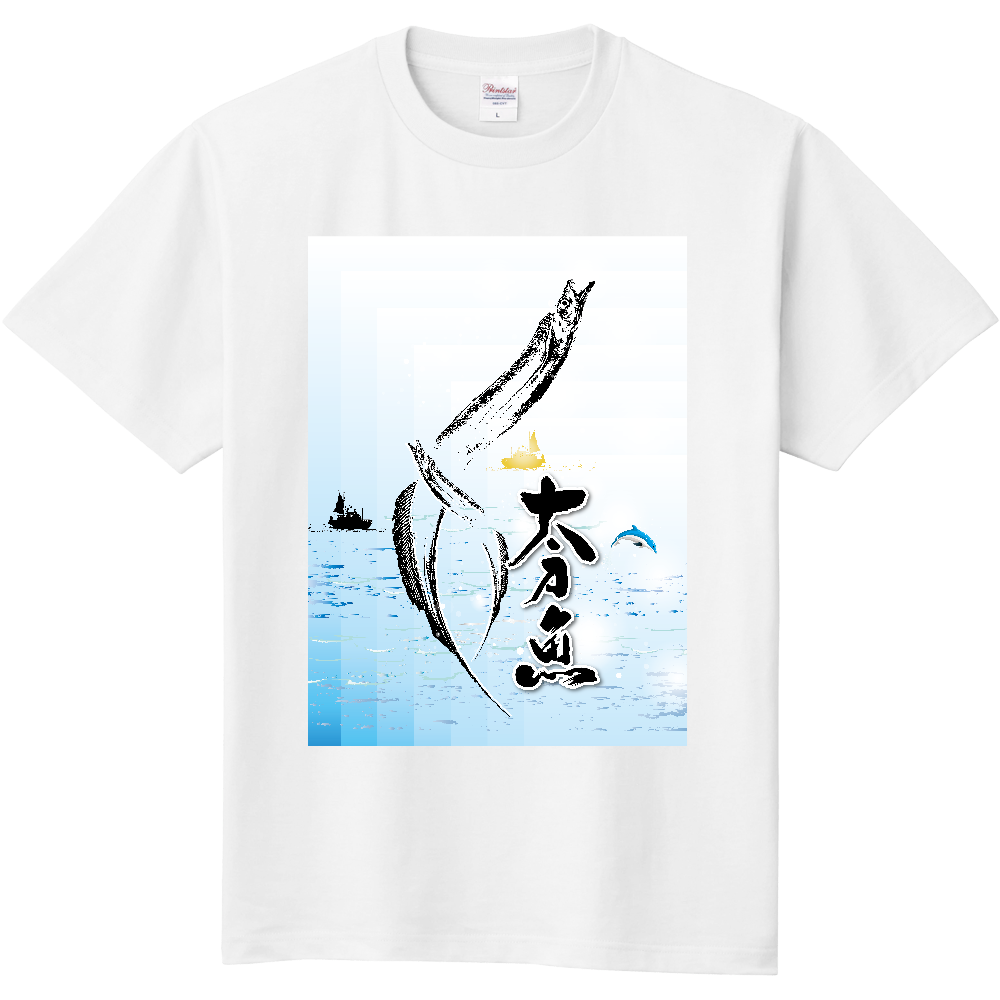E001　釣り『太刀魚』 定番Ｔシャツ｜PrintStar