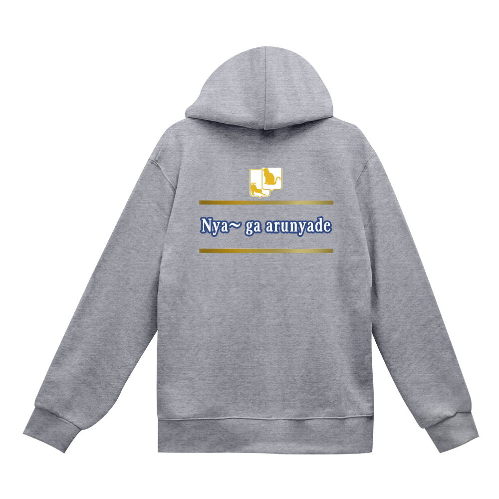  ヒューガルデン風ニャーがあるんやで　パーカー