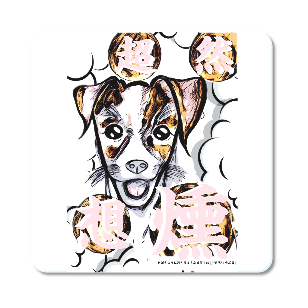 挿画title12. 我関せずと毎日が冒険な日々