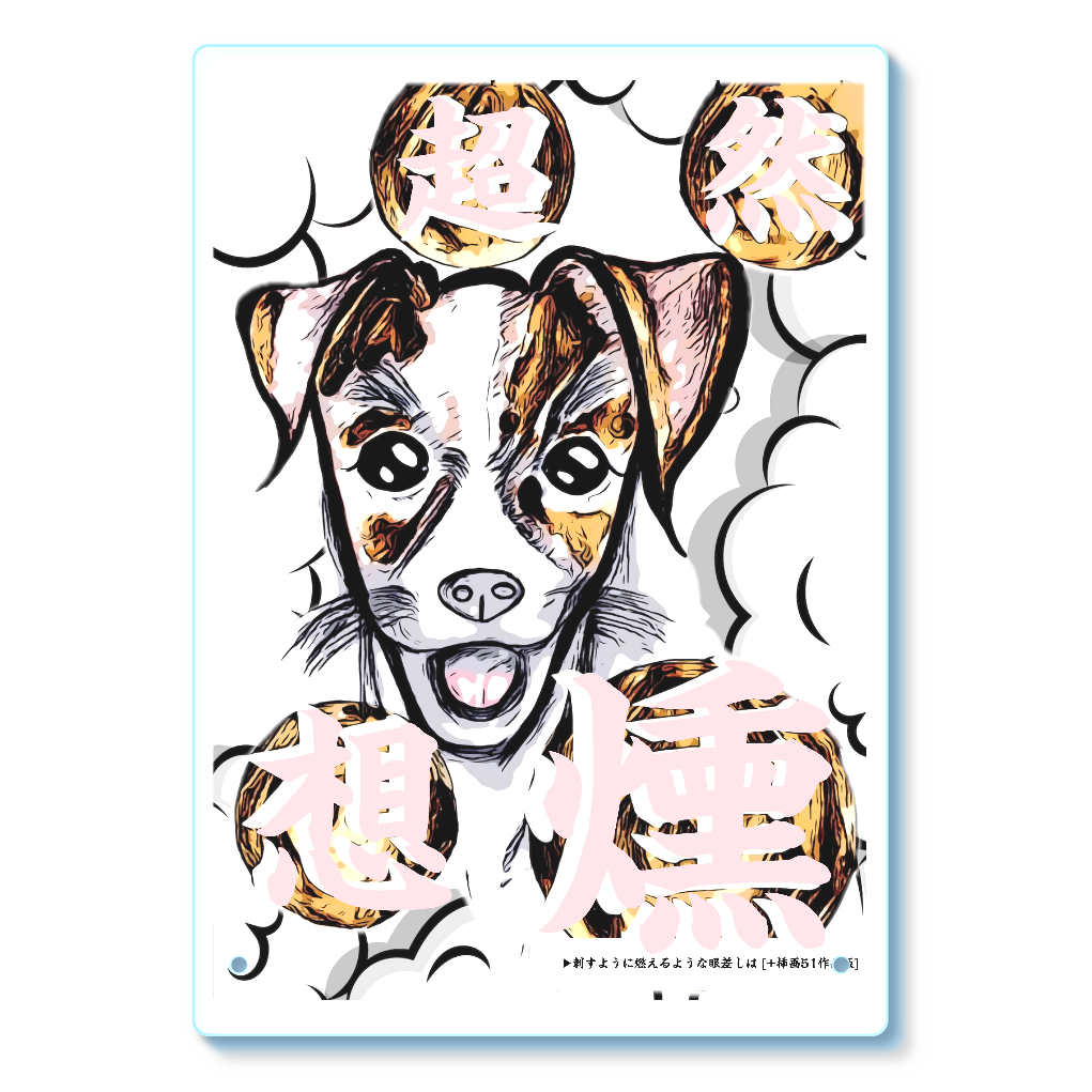 挿画title12. 我関せずと毎日が冒険な日々