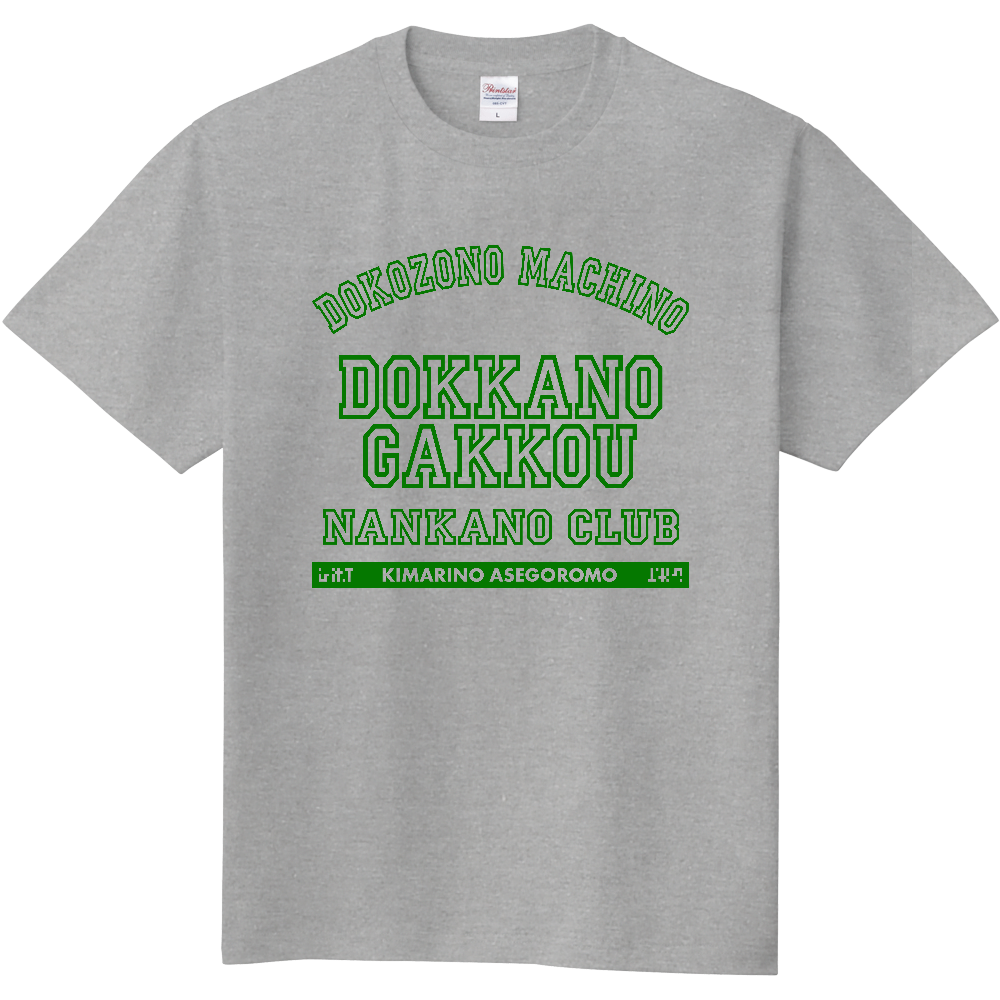 GAKKOU［TYPE-G］/ is it.T