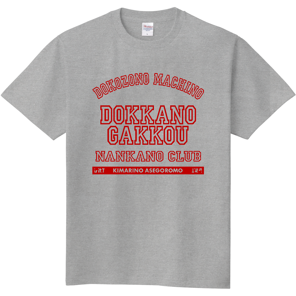 GAKKOU［TYPE-R］/ is it.T