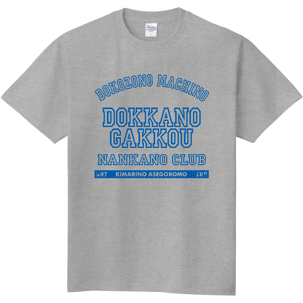 GAKKOU［TYPE-B］/ is it.T