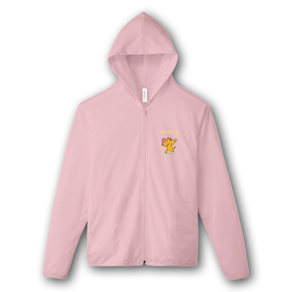 ついきりんピックルボーラー軽量パーカー