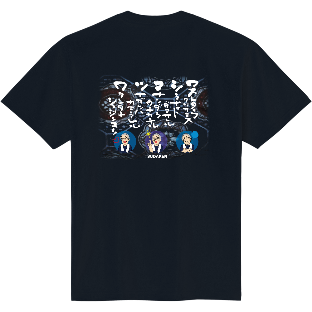 ツダケンTシャツ　バックプリント