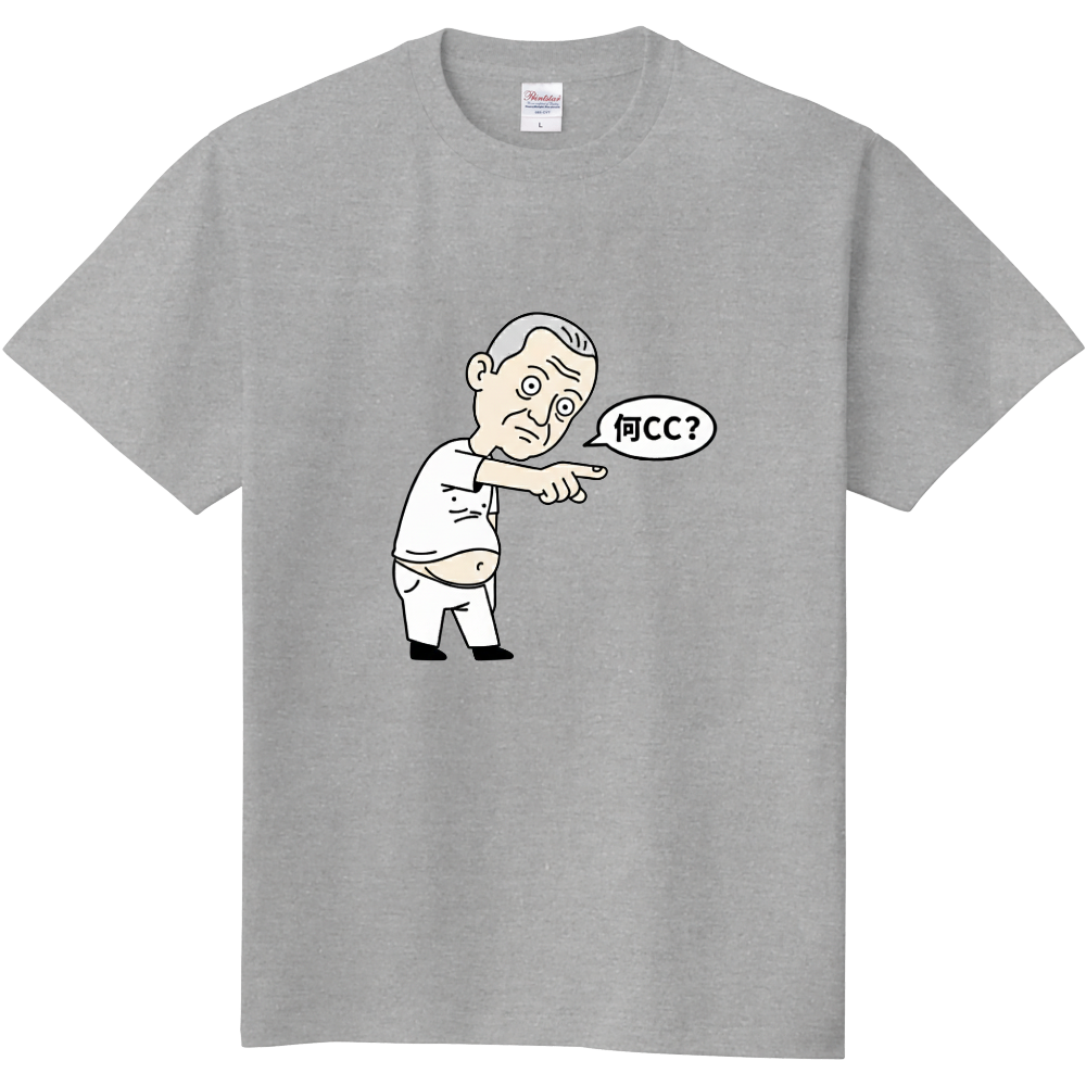 【何CCおじさん】オリジナルTシャツ